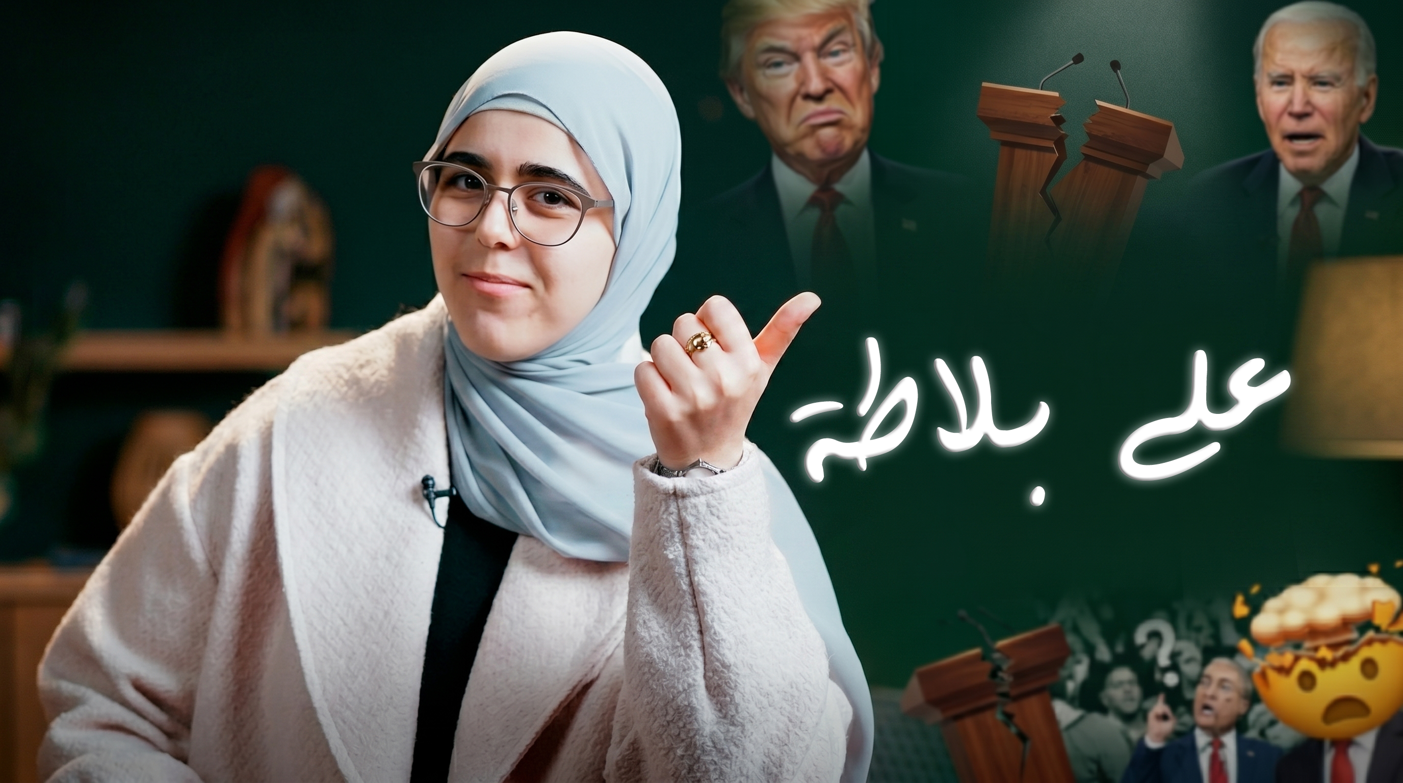 على بلاطة