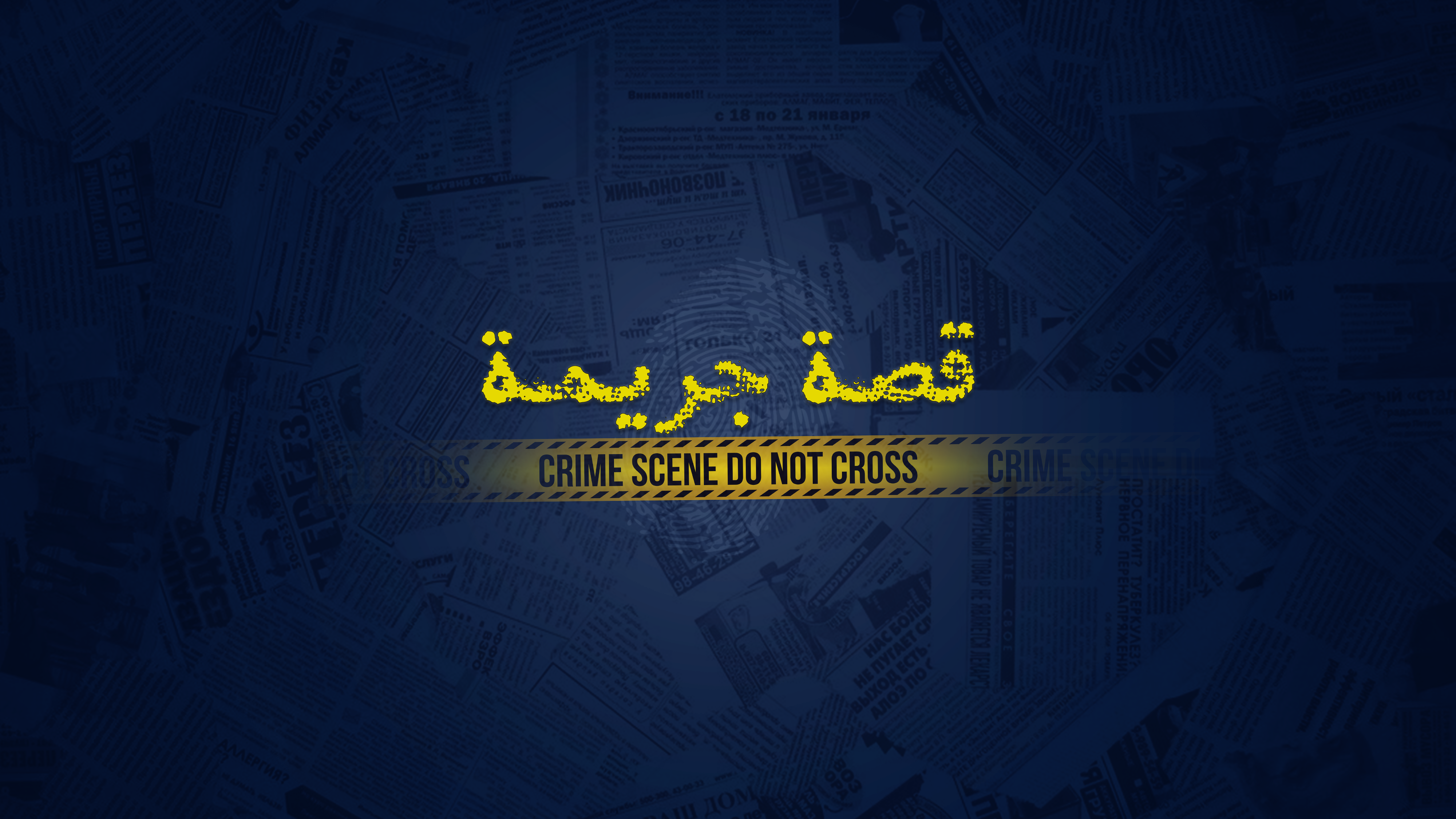 Crime Story Show