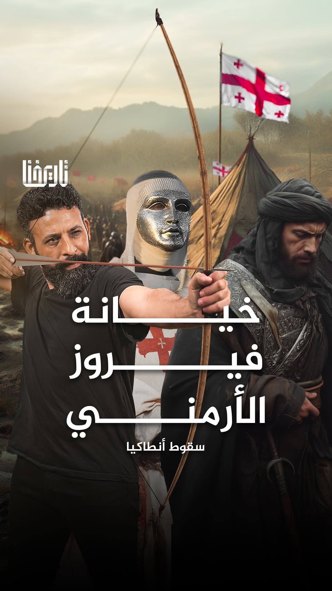 تاريخنا